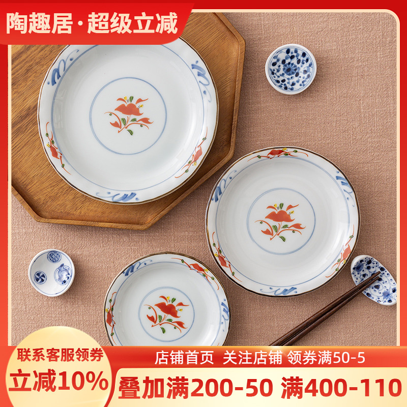 日本进口釉下彩陶瓷盘子