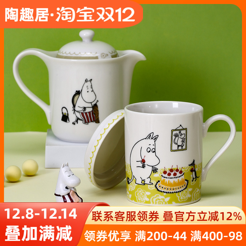 姆明Moomin陶瓷带滤网茶壶