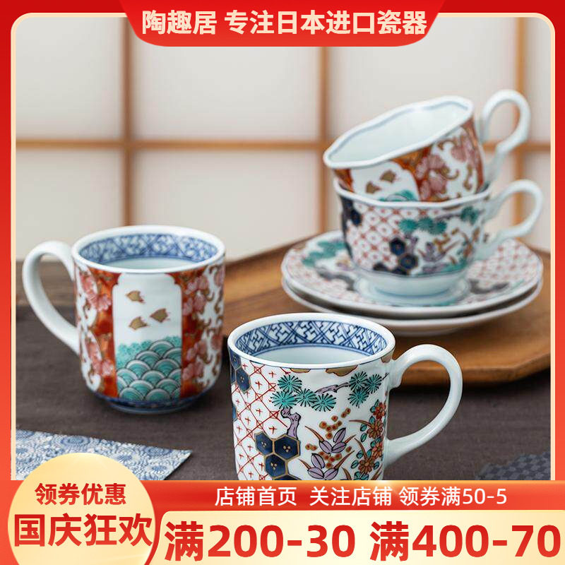 日本进口有田烧马克杯咖啡杯碟