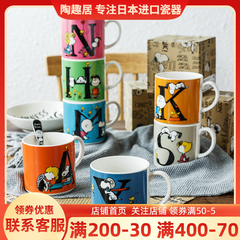 snoopy卡通风日本进口陶瓷水杯