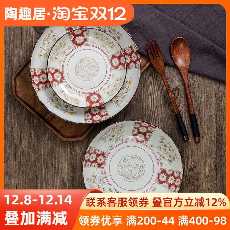 日本进口竹兰菊圆盘釉下彩餐具