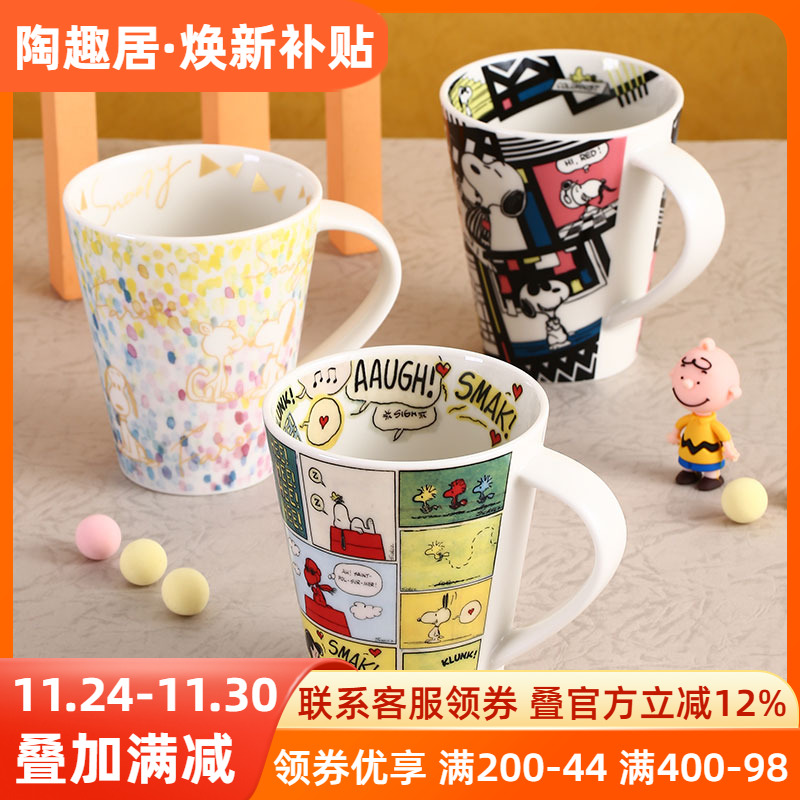 snoopy官方正品大容量陶瓷马克杯