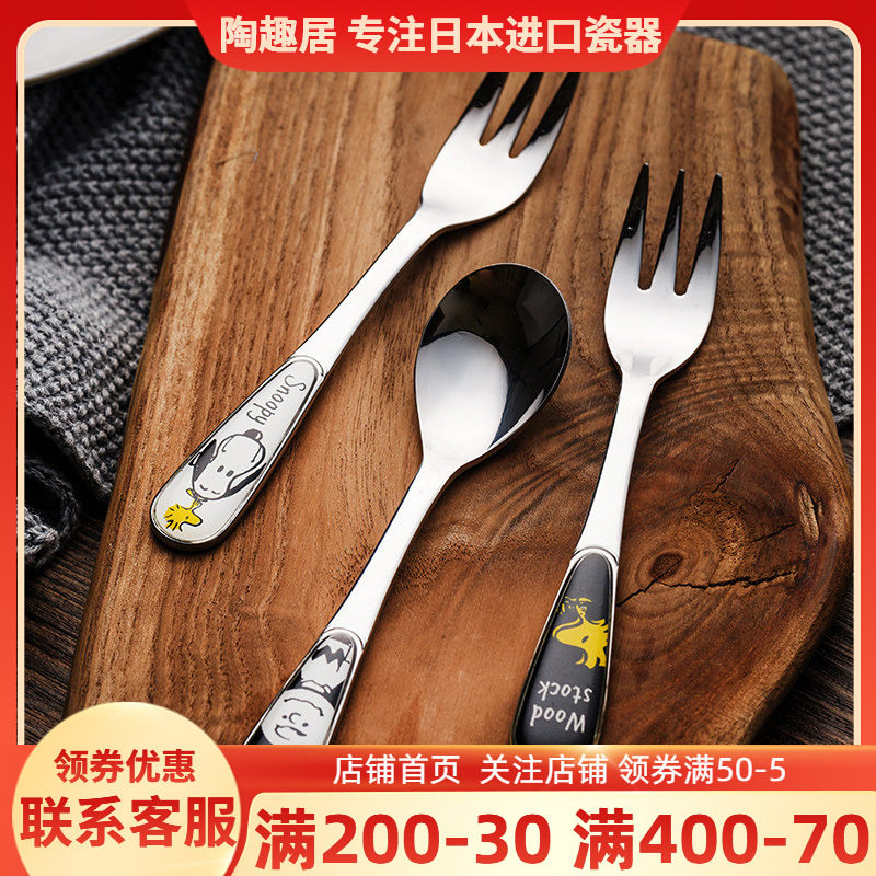 正版史努比不锈钢叉勺西餐餐具水果叉吃饭勺子SNOOPY系列卡通勺叉