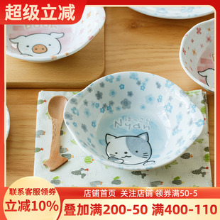 可爱家用深碗圆碗盘子碟子 日本进口卡通小猪猫咪陶瓷儿童碗日式