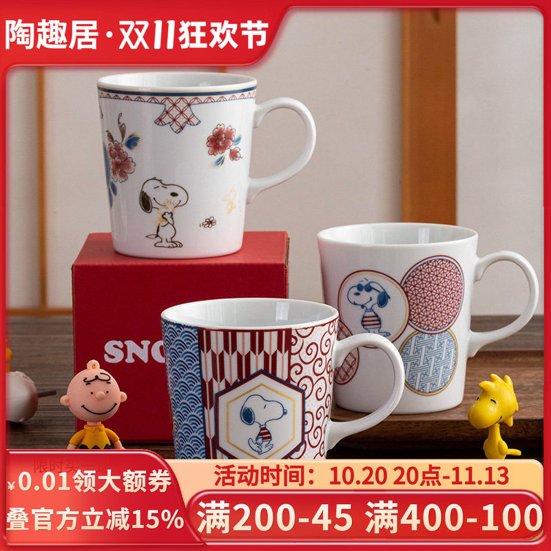 snoopy官方正品进口陶瓷马克杯