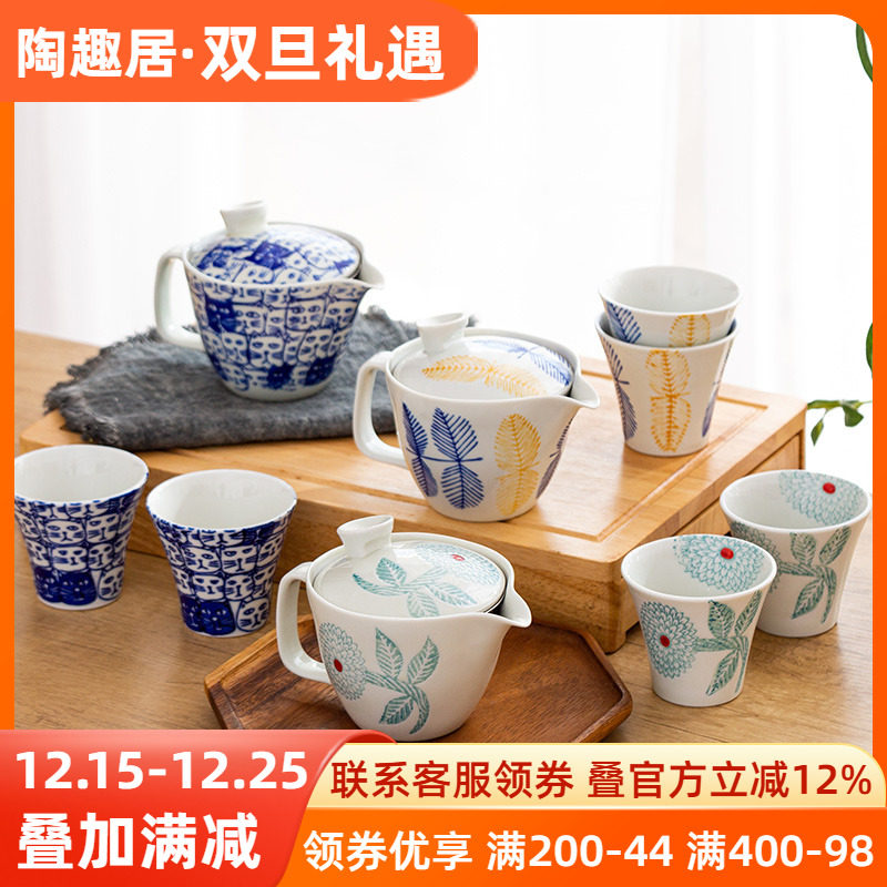 日式插画手绘风茶具套装
