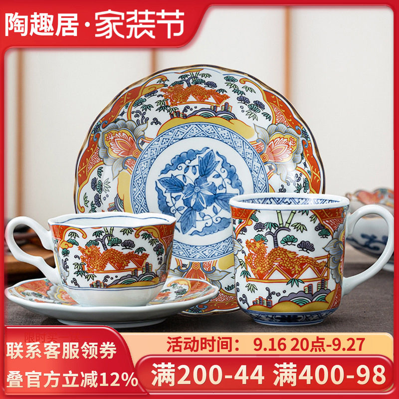 日本进口吉祥龙年咖啡杯碟套装