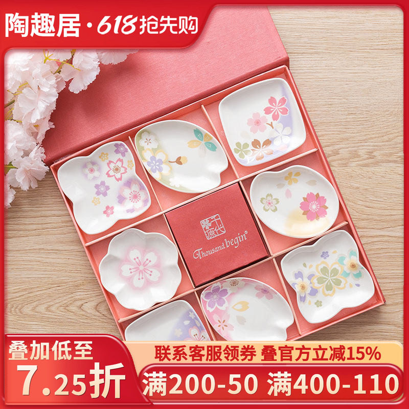 陶瓷家用点心碟子套装樱花酱油碟日式礼盒装调味碟创意小吃碟花形