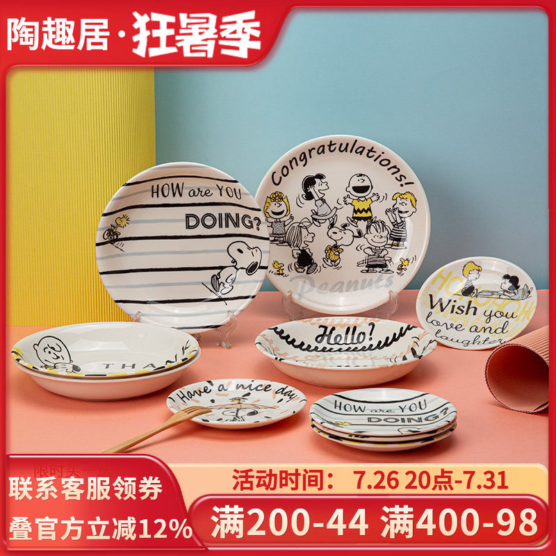 【官方正品】史努比卡通套装圆盘