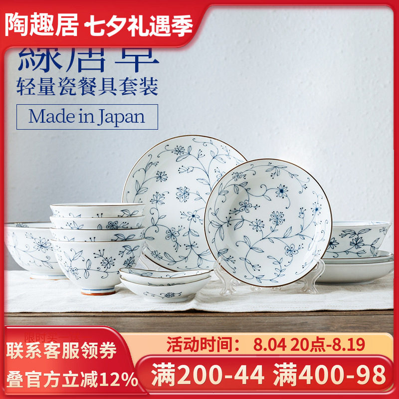 日本进口12头16头餐具套装礼盒装