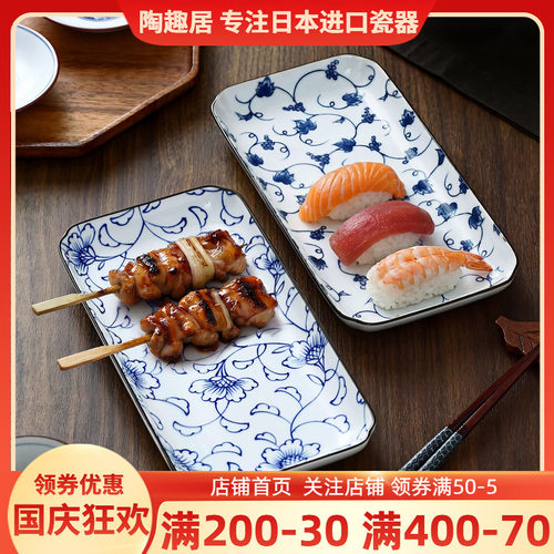 橘吉日本进口陶瓷盘子长方盘寿司盘烧鸟日料高级餐厅Omakase刺身