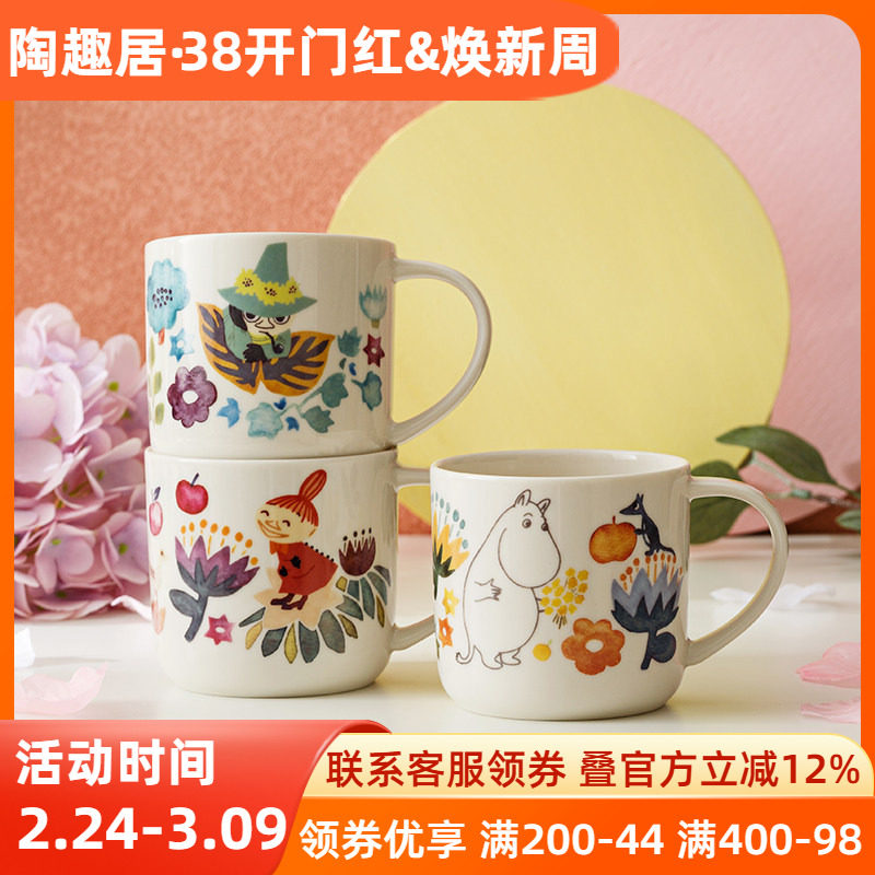 姆明Moomin日本进口卡通陶瓷马克杯正版授权可爱家用喝水杯咖啡杯