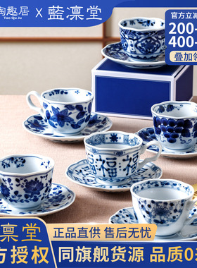 蓝凛堂日本进口咖啡杯碟套装花茶下午茶带柄水杯点心碟釉下彩茶杯
