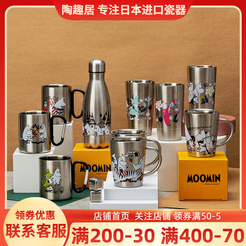 姆明moomin双层不锈钢隔热杯