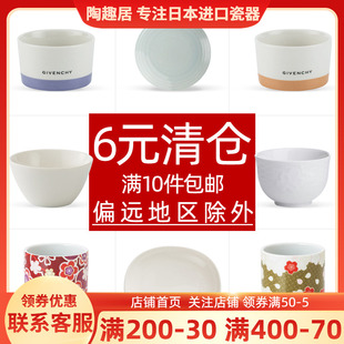 陶瓷碗水杯马克杯茶杯盘碟纯色咖啡杯小杯家用餐具 19.9元 清仓