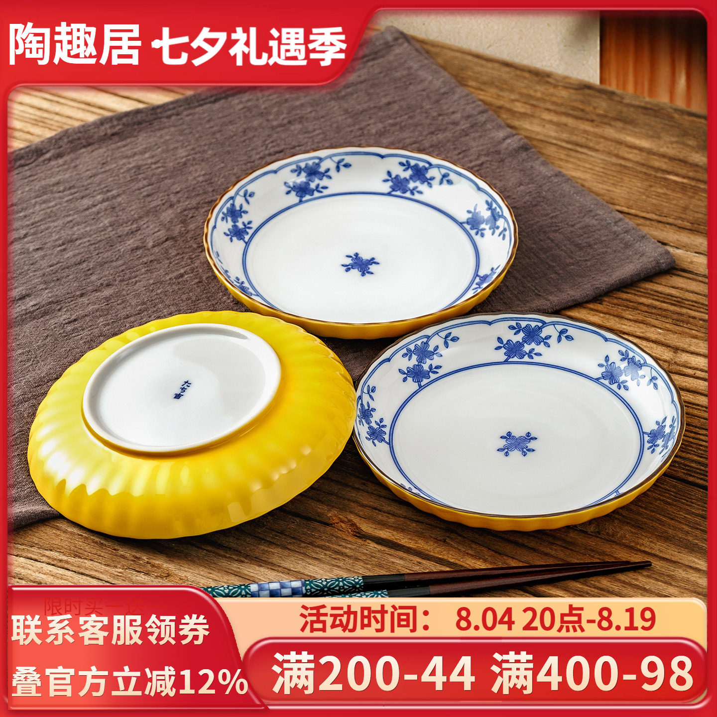橘吉日本进口盘子黄色花边深盘