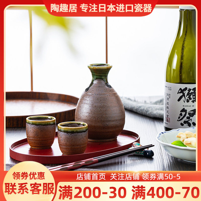 日本进口清酒壶酒杯白酒一壶四杯