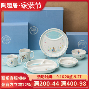 比得兔Peter Rabbit英式陶瓷陶瓷儿童餐具组合套装礼盒装碗盘碟杯