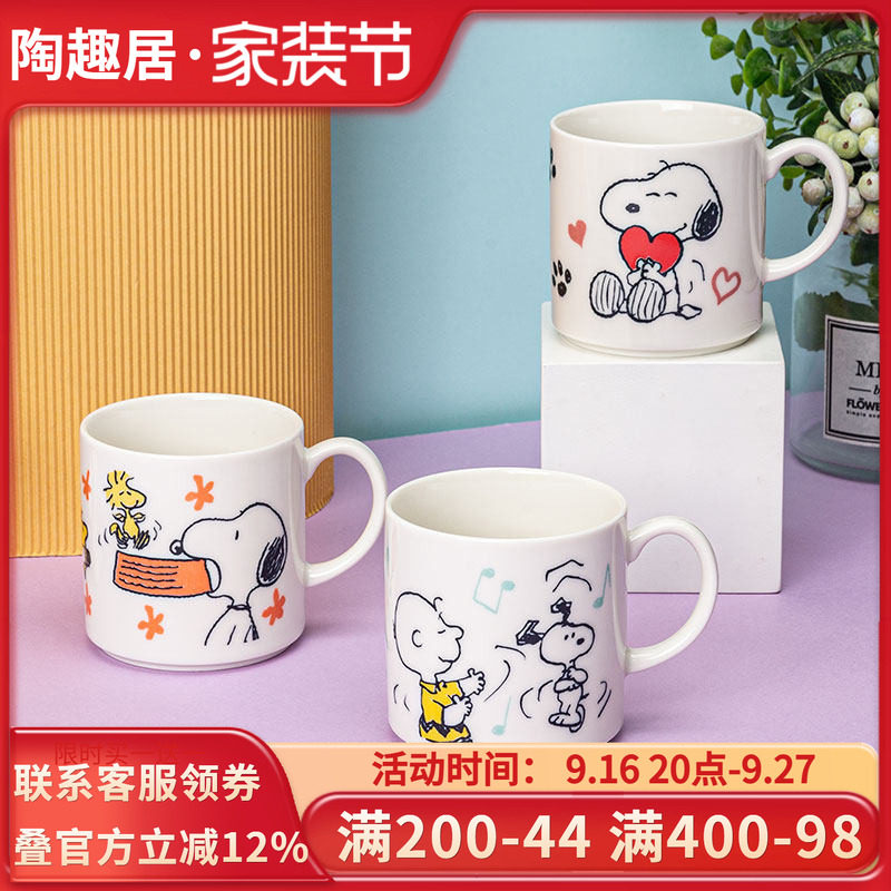 史努比SNOOPY陶瓷卡通马克杯