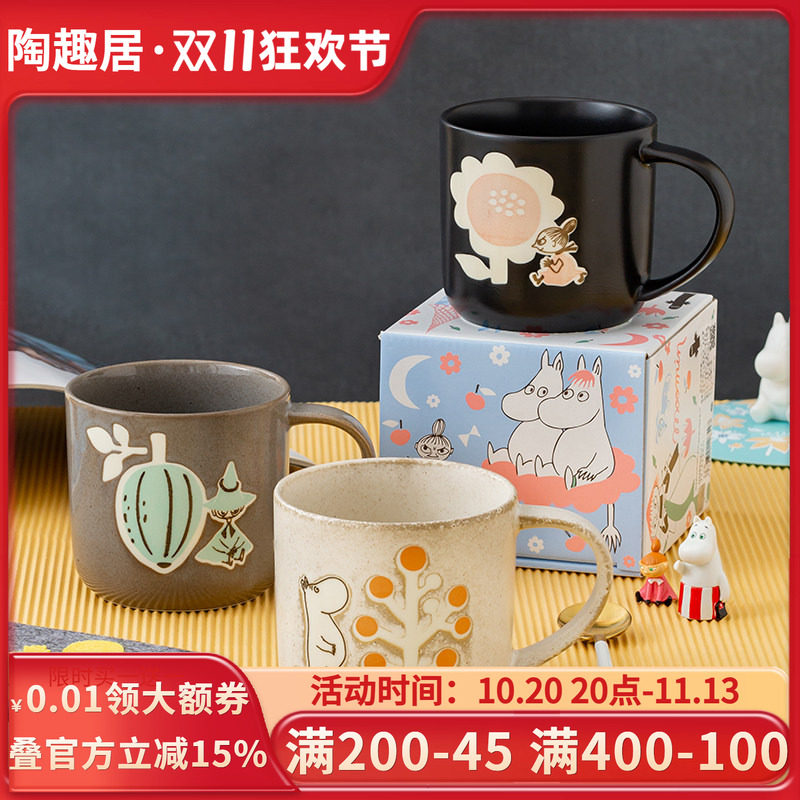 姆明Moomin釉下彩复古磨砂马克杯