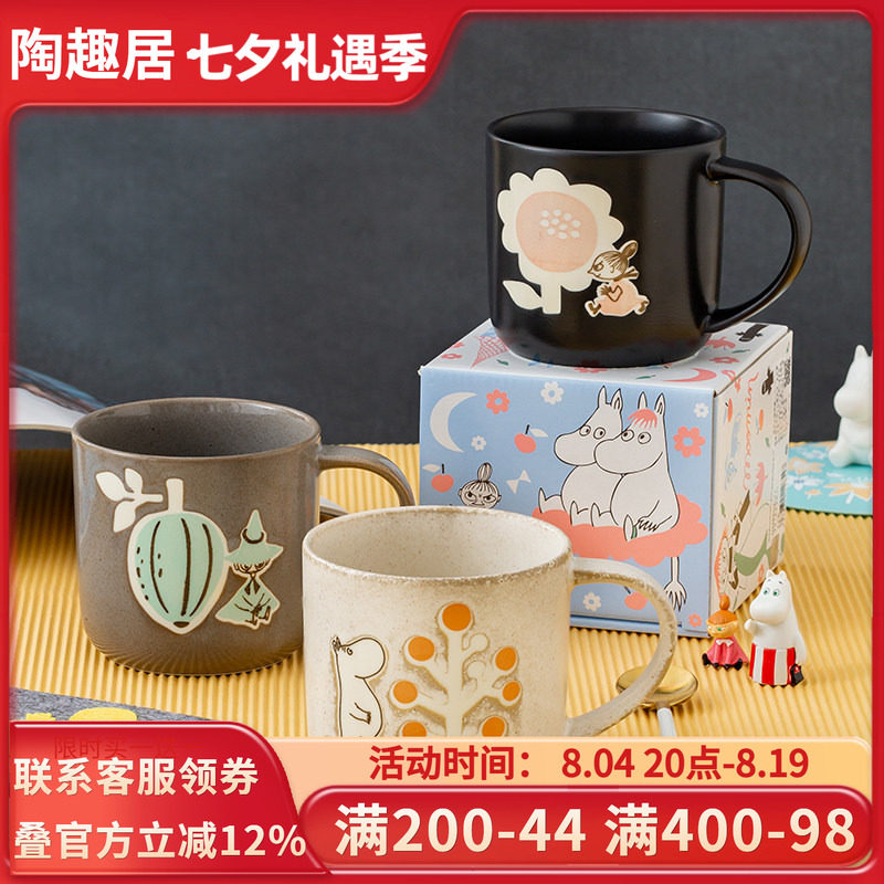 姆明Moomin釉下彩复古磨砂马克杯