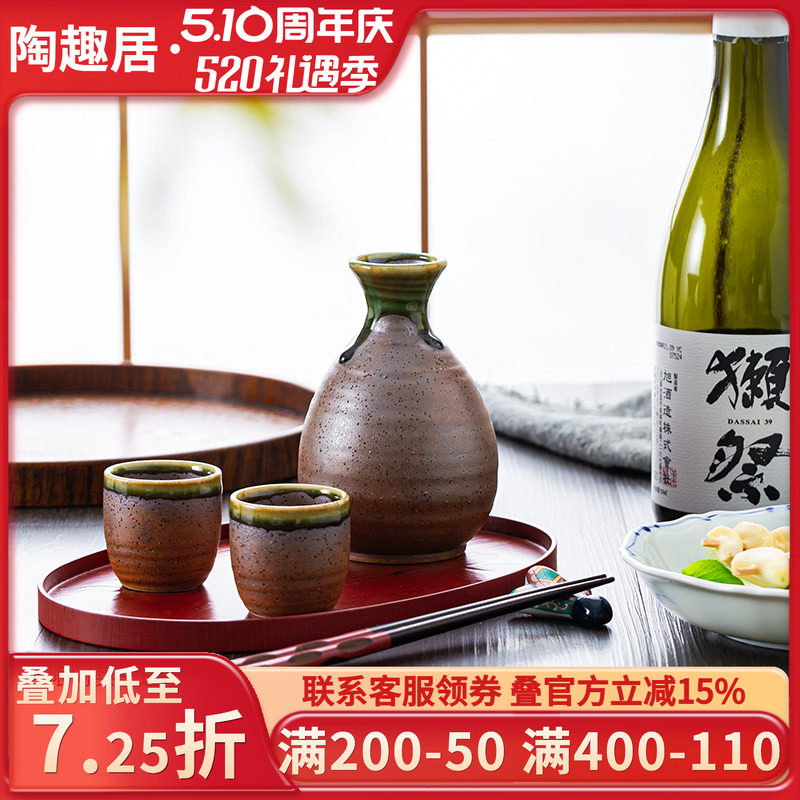 日本进口清酒壶酒杯白酒一壶四杯套装礼盒装日式陶瓷酒瓶酒具温酒
