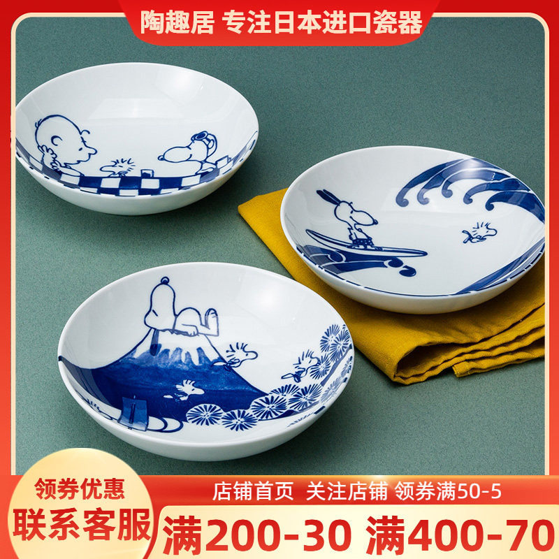 官方正品史努比snoopy卡通深盘