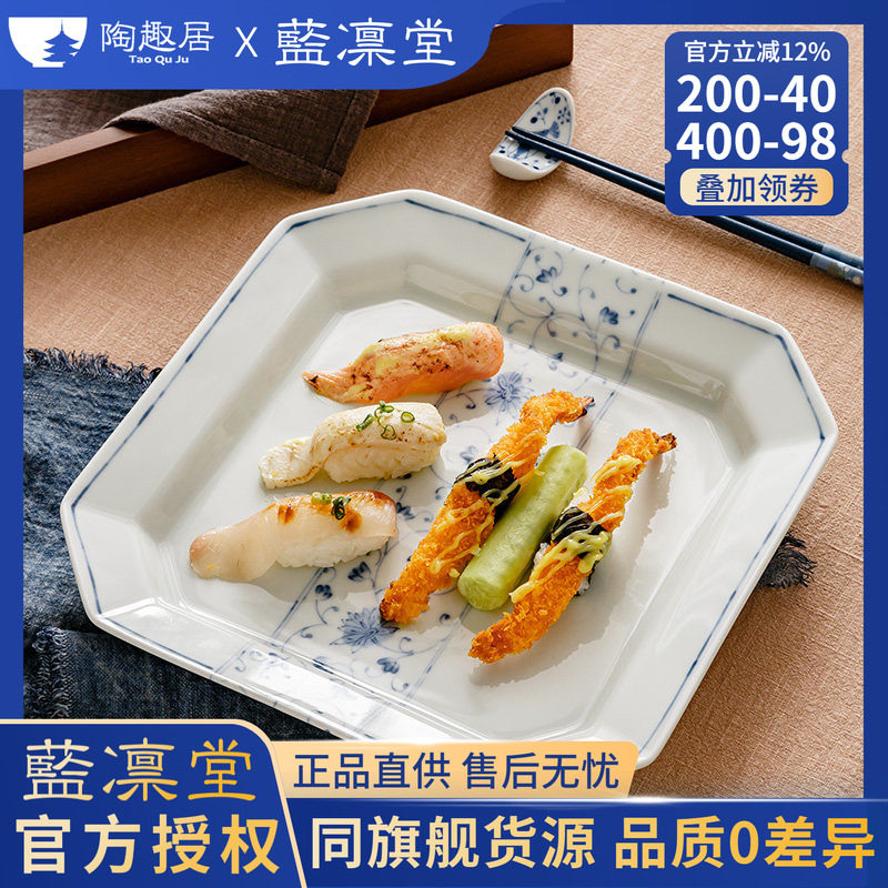 蓝凛堂日本进口釉下彩平盘大盘