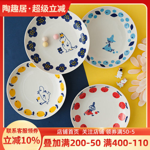 姆明日本进口餐盘陶瓷沙拉碗斗型
