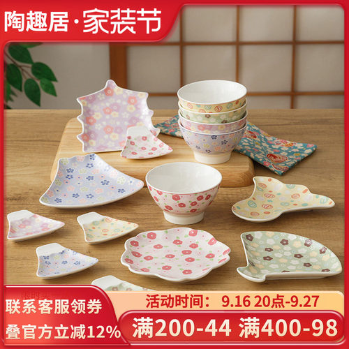 陶趣居千代源日式餐具醋碟小盘子