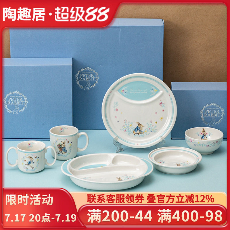比得兔Peter Rabbit英式陶瓷陶瓷儿童餐具组合套装礼盒装碗盘碟杯
