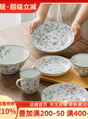 日本进口线唐草陶瓷家用餐具