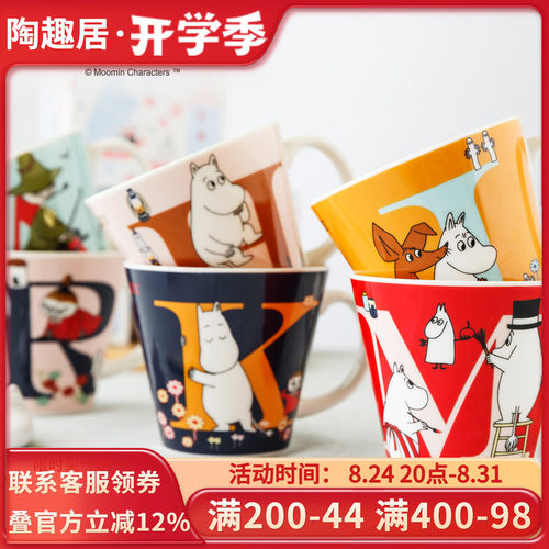 姆明日本原装进口正品学生牛奶杯