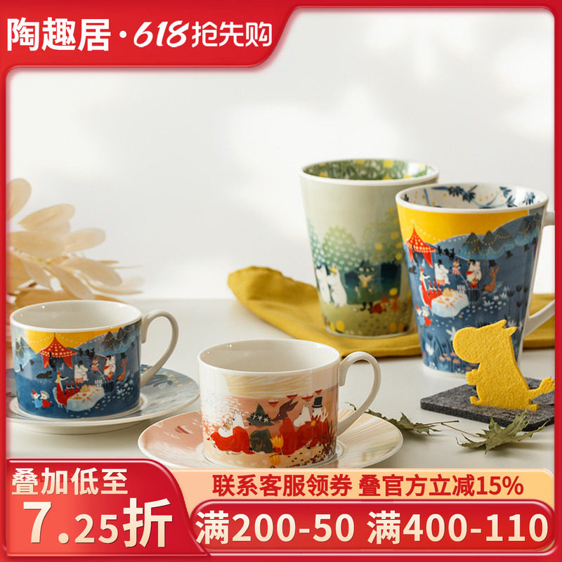 北欧芬兰姆明咖啡杯碟子套装moomin盘子点心盘下午茶插画风马克杯