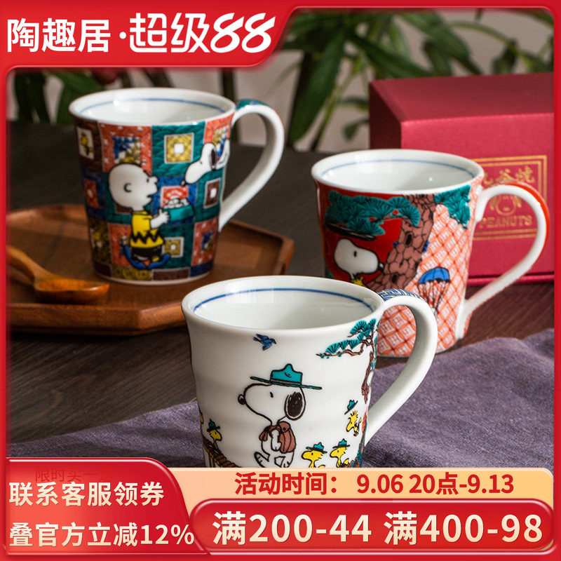 【官方正品】史努比陶瓷马克杯