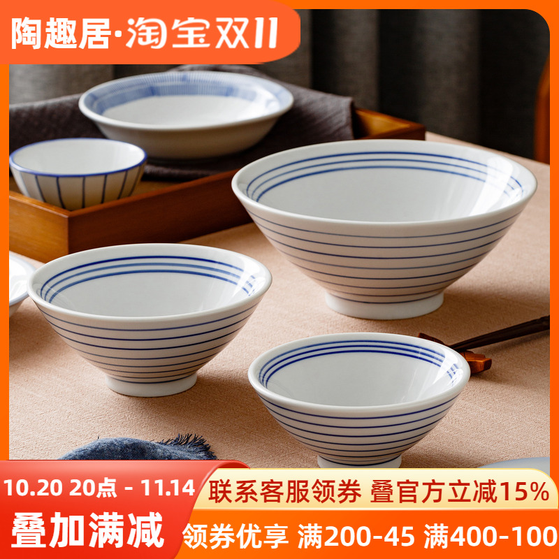 陶趣居陶瓷釉下彩米饭碗汤碗蓝白条纹家用商用面碗麻辣高脚碗防烫