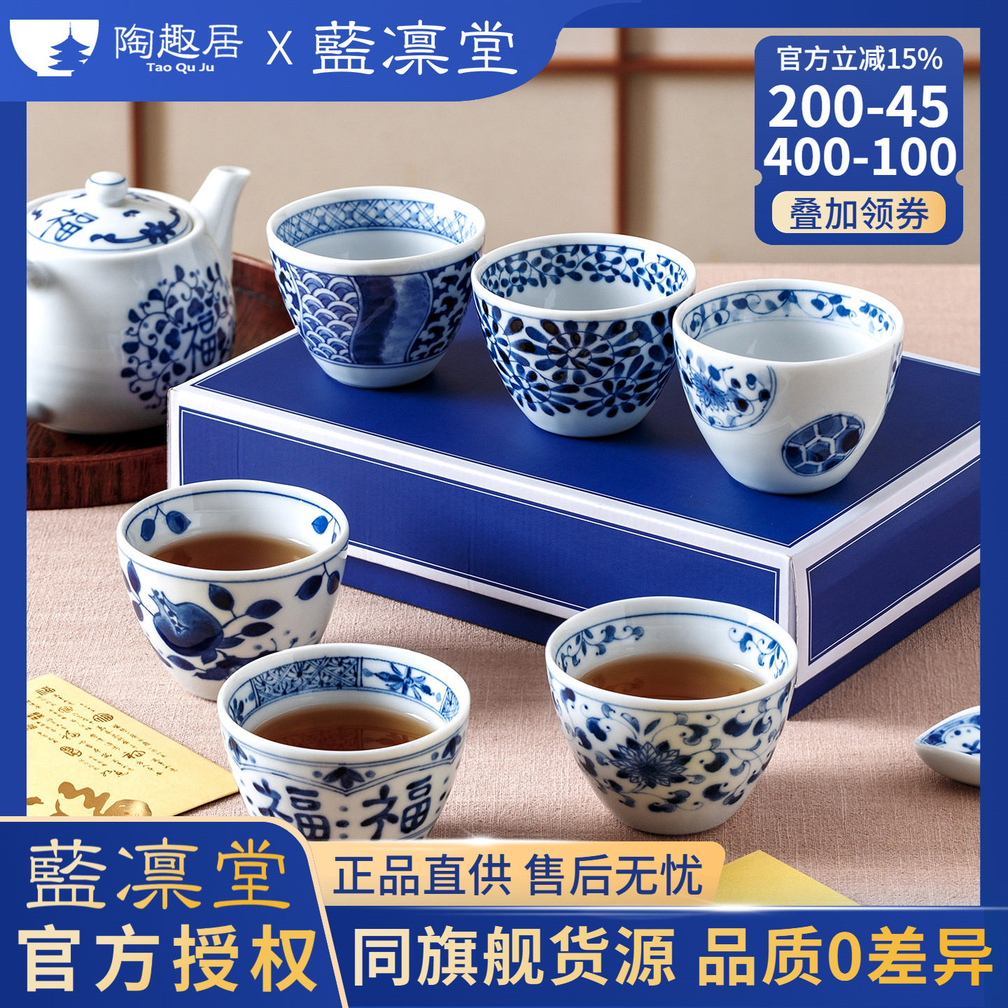 蓝凛堂日本进口陶瓷茶杯