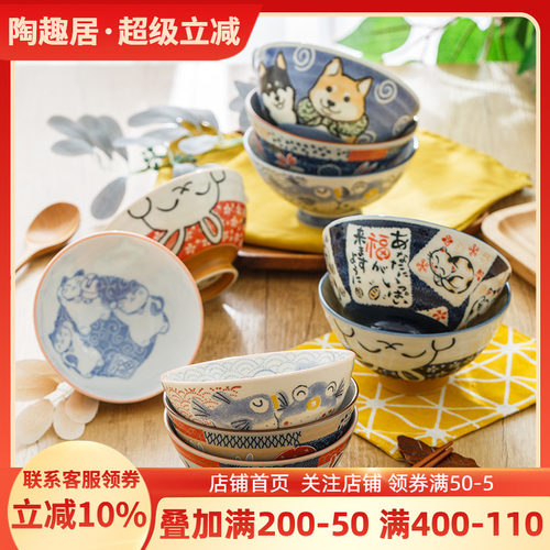 日本进口卡通亲子碗陶瓷碗米饭碗