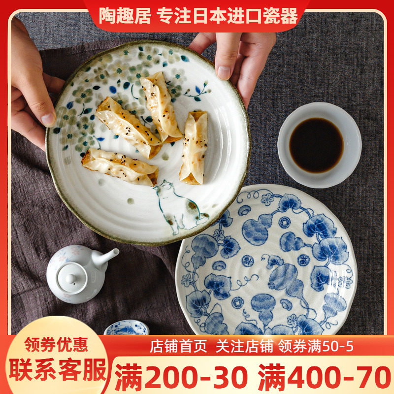 日本进口陶瓷釉下彩餐盘礼盒装