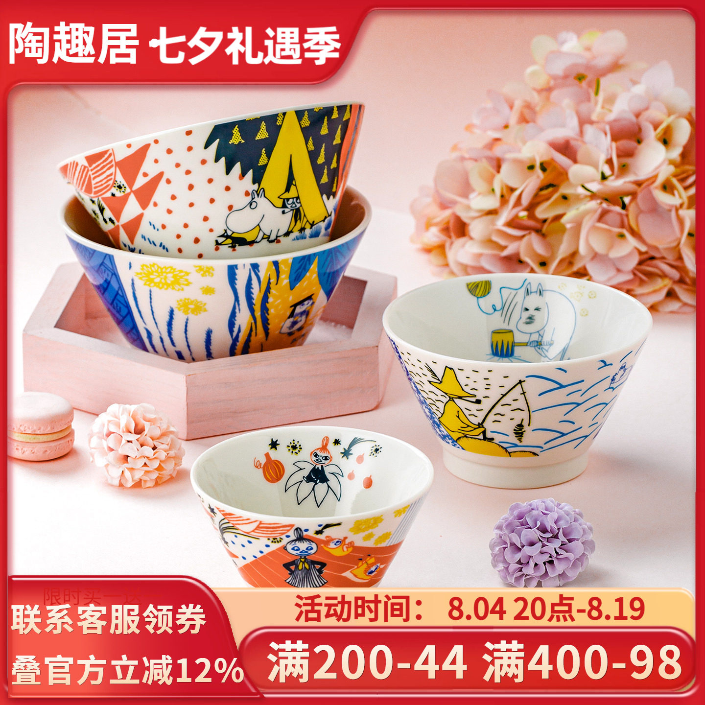 姆明Moomin日本进口陶瓷米饭碗