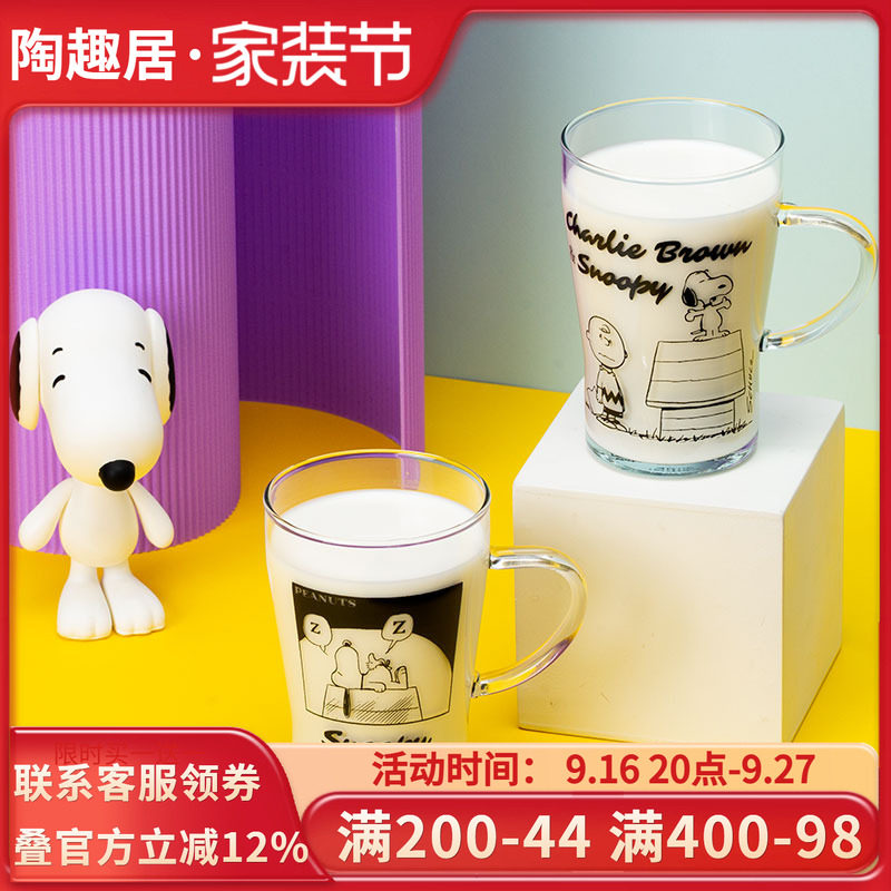 【官方正品】史努比SNOOPY耐热玻璃杯卡通牛奶杯马克杯美式漫画