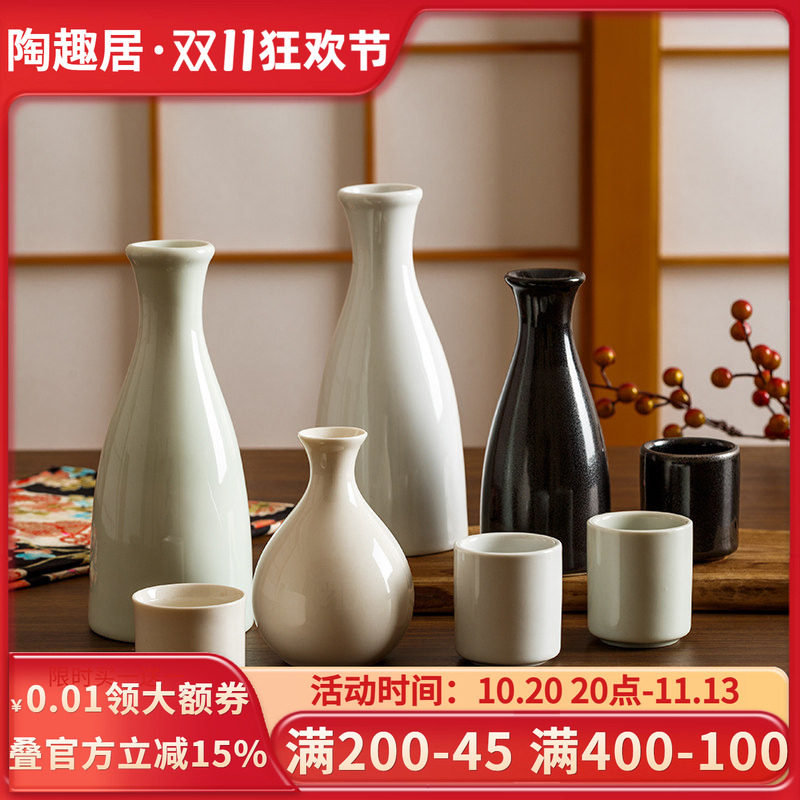 清酒壶酒杯日式餐厅日本居酒屋日料寿司陶瓷烧酒壶烧酒杯商用烧鸟