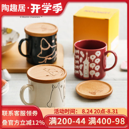 moomin卡通风姆明一族正品喝水杯