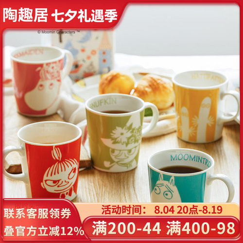 姆明卡通风日本进口moon陶瓷杯
