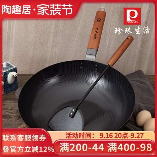 PearlLife珍珠生活日本进口炒锅