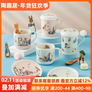 比得兔Peter Rabbit日本进口陶瓷马克杯水杯茶杯带盖杯带滤网碟子