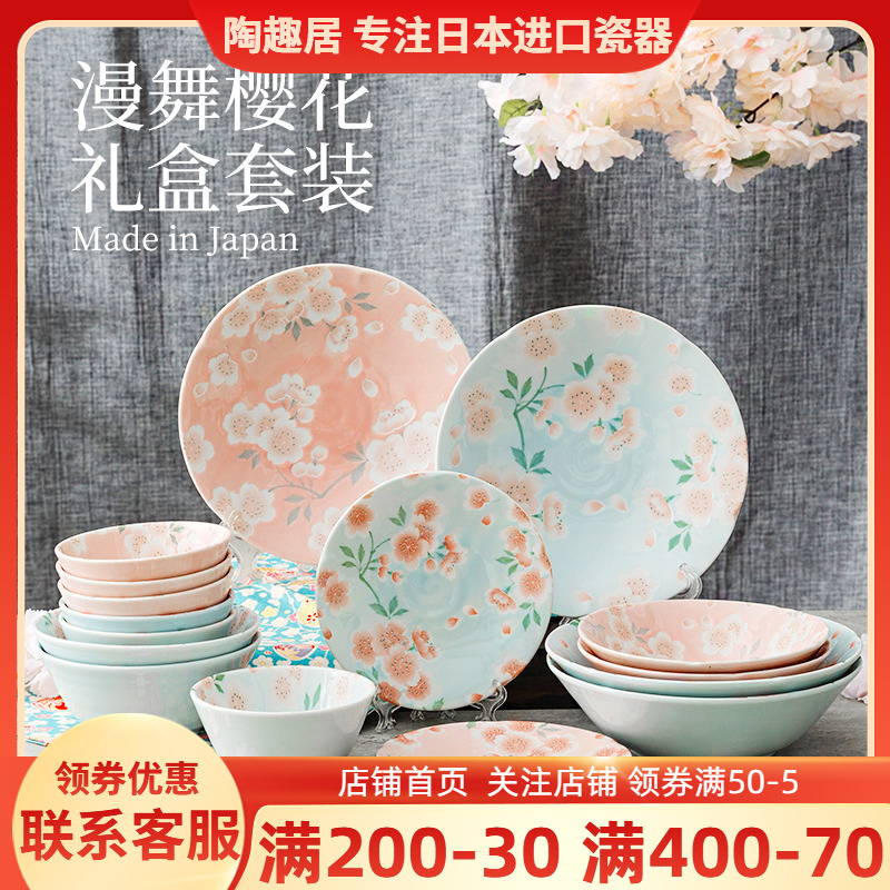 陶瓷日本进口套装家用餐具樱花