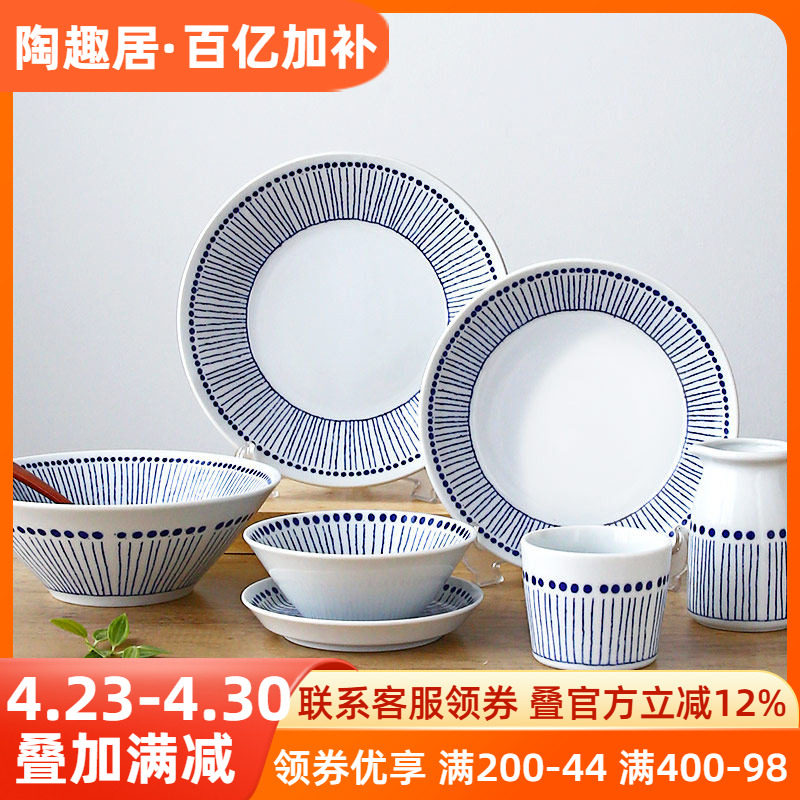 进口苍十草手绘蓝十草家用餐具套装陶瓷盘子碟子日式饭碗汤碗面碗