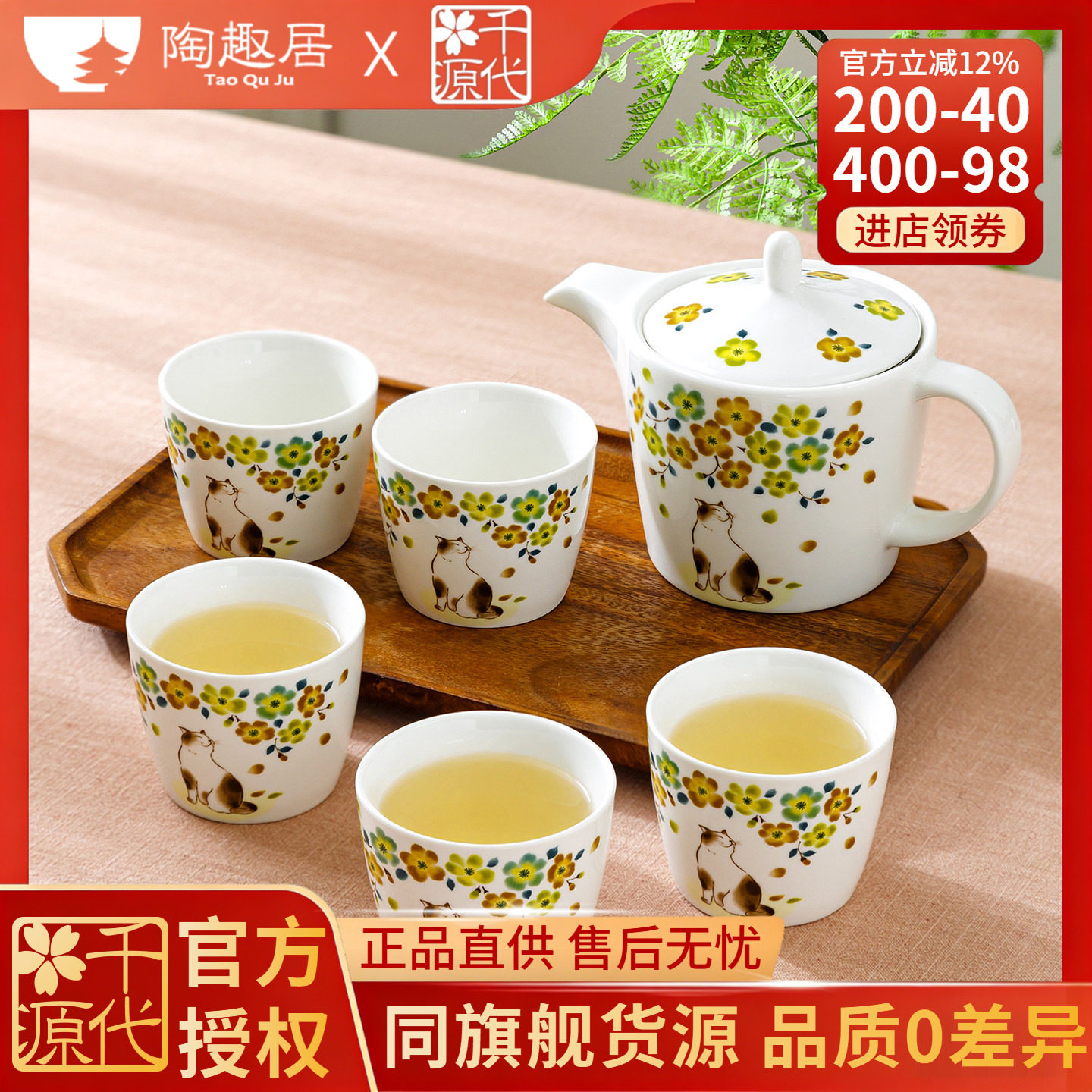花见猫陶瓷泡茶壶滤网茶具套装