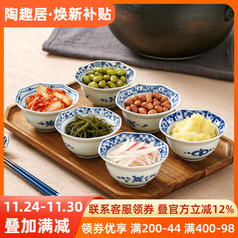 蓝凛堂日本进口陶瓷釉下彩八角小钵礼盒装蘸料碗小菜碗调料碗日式